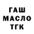 КЕТАМИН VHQ Darwin Tucker