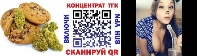 Печенье с ТГК конопля  купить закладку  ОМГ ОМГ tor  Реутов 