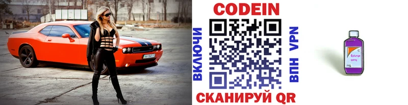Codein Purple Drank  Реутов 