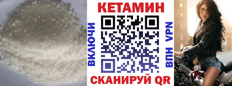 КЕТАМИН VHQ  Реутов 