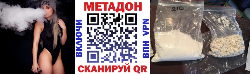 МЕТАДОН белоснежный  Реутов 